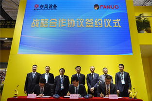 扩大开放合作 东风与世界共进技术开发之路