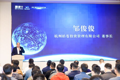 科技心脏，数智融合——2021硬十硬件技术开发者大会成功举办